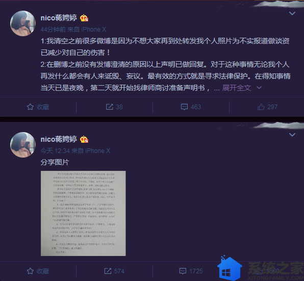刘强东案涉事女主另有其人，蒋娉婷发微博澄清