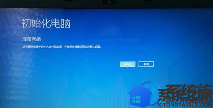 Acer宏碁笔记本如何一键将系统恢复至出厂状态
