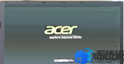 Acer宏碁笔记本如何一键将系统恢复至出厂状态