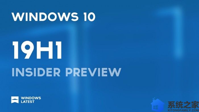 微软推送Windows 10 19H1新版18262