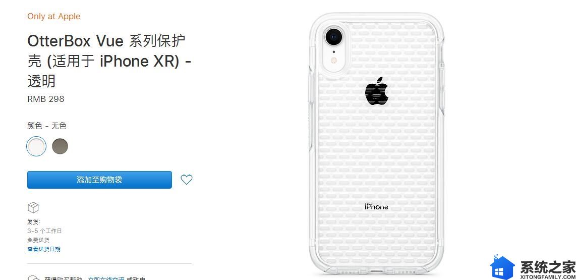 苹果上架iPhone XR清水保护套，售价298元