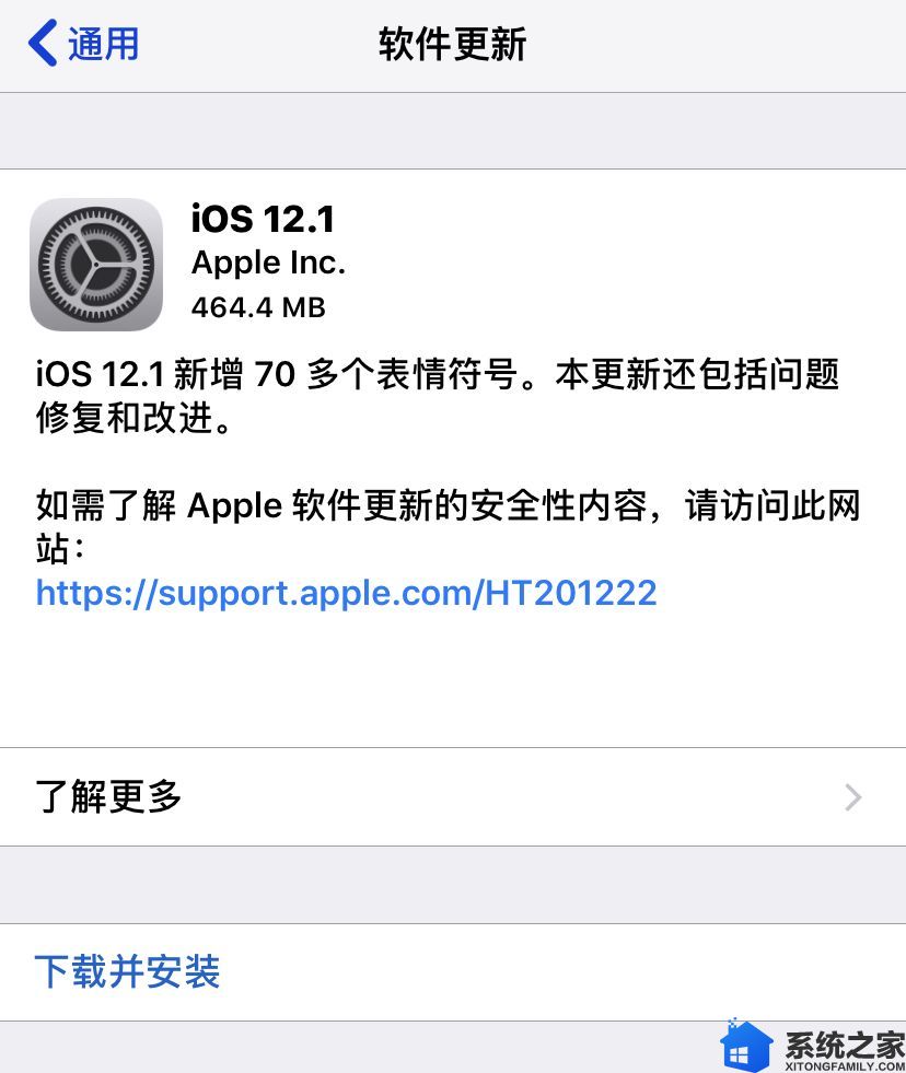 解决信号差和美颜门问题！苹果上线iOS 12.1