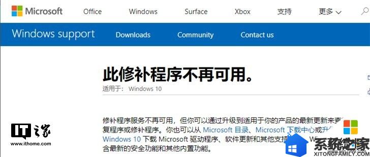 微软Windows 10将不再支持Hotfix补丁修复程序(1)
