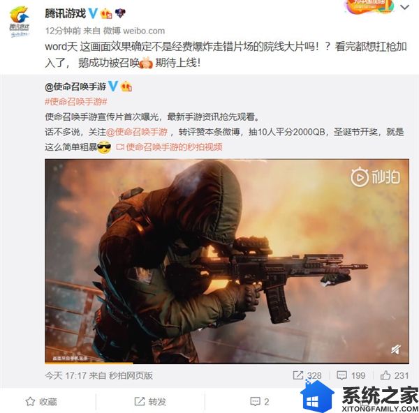《使命召唤手游》官方宣传片首次曝光，展示激烈枪战画面