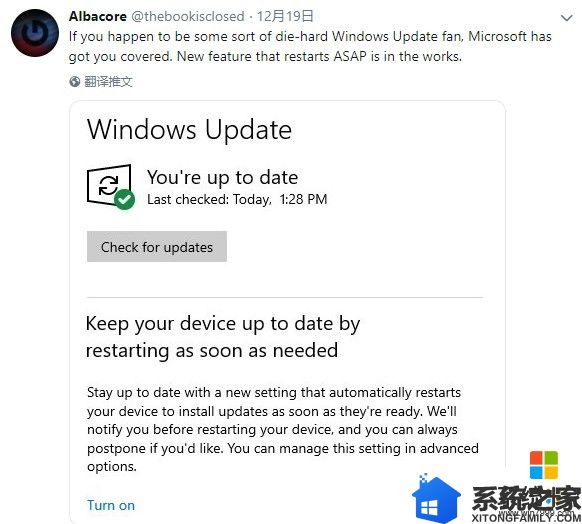 更新完毕可立刻重启！Windows 10推出新功能