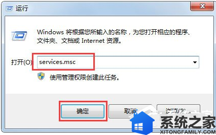 Win7系统提示“工作站服务没有启动”如何解决？