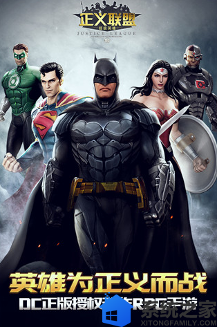 正义联盟超级英雄破解游戏下载_正义联盟超级英雄安卓手机版下载V5.1