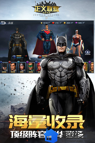正义联盟超级英雄破解游戏下载_正义联盟超级英雄安卓手机版下载V5.1