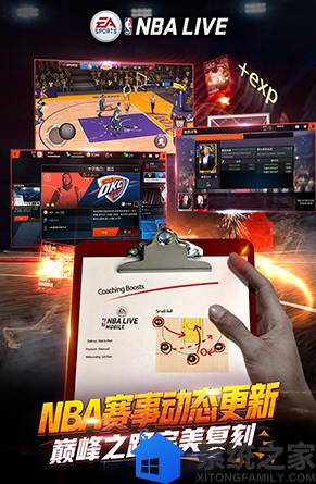 NBA LIVEapp破解游戏下载_NBA LIVE安卓手机红包版下载V8.62
