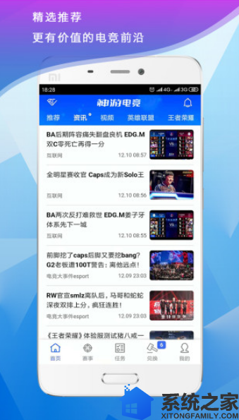 神游电竞app官方安卓版下载