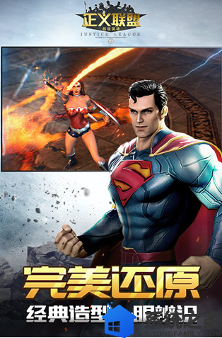 正义联盟超级英雄游戏截图