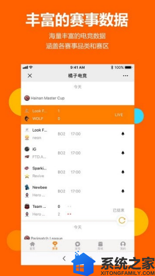 橘子电竞app官方安卓版下载