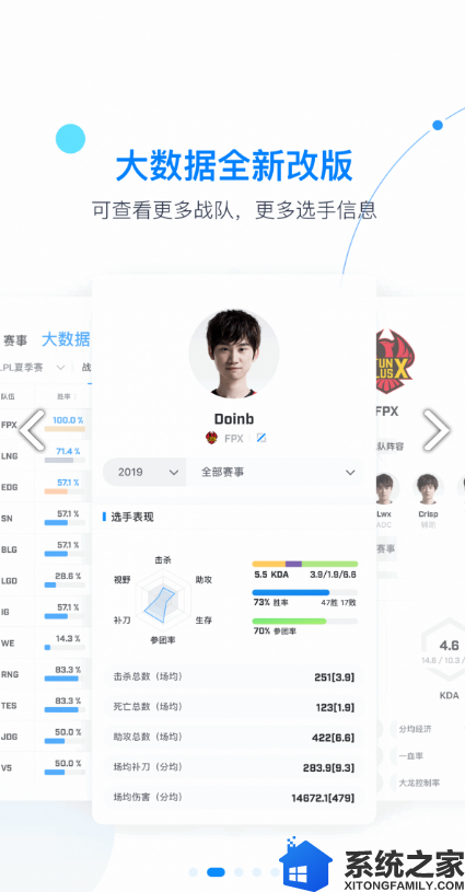 天霸电竞app官方安卓版下载