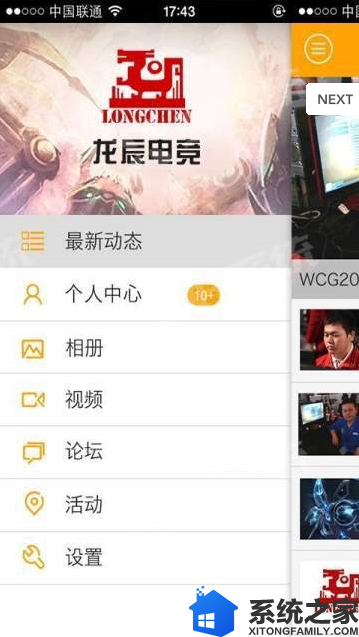 龙辰电竞app官方正版下载