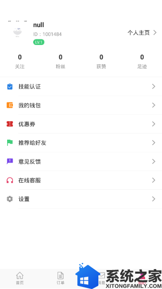嘟嘟电竞app官方安卓版下载_嘟嘟电竞手机客户端下载V3.5