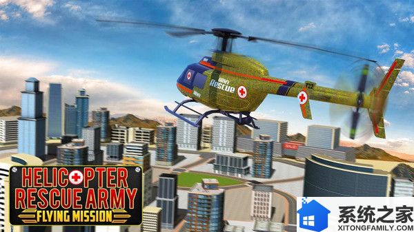 直升机救援任务游戏截图