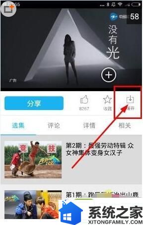 中国蓝TV软件截图