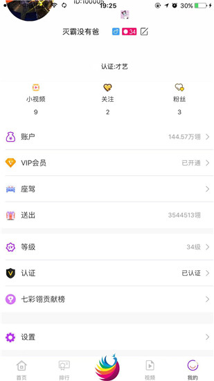 七彩孔雀直播app软件截图