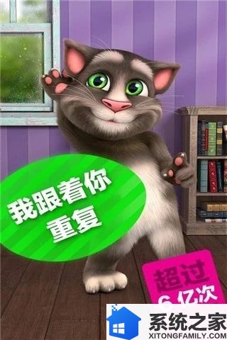会说话的汤姆猫中文版最新官方安卓版下载游戏截图