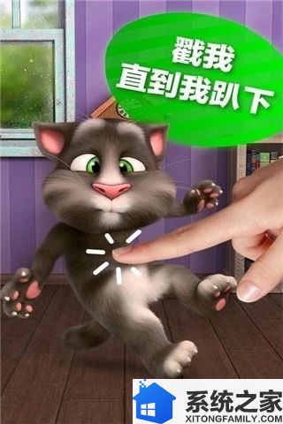 会说话的汤姆猫中文版最新官方安卓版下载游戏截图