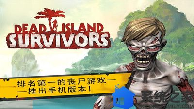 死亡岛幸存者汉化VIP版游戏截图