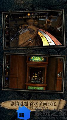 迷室3免登陆珍藏版游戏截图