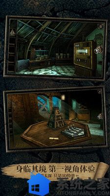 迷室3官方口袋版游戏截图