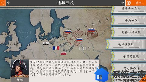 欧陆战争4破解高清版游戏截图