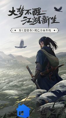 一梦江湖无限元宝正式版游戏截图