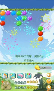 消灭气球大作战正式版游戏截图