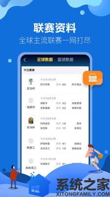 天天盈球app中文版软件截图