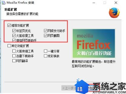 Firefox截图