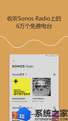 Sonos安卓最新版软件截图
