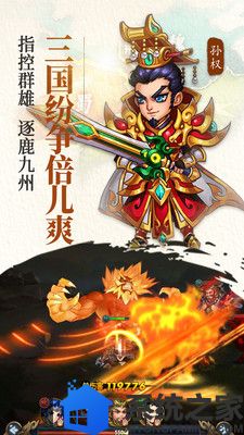 三国纷争中文版游戏截图
