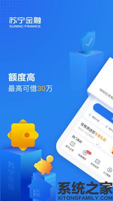 苏宁金融下载中文版软件截图