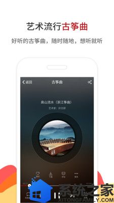 中国古筝网app精英版软件截图