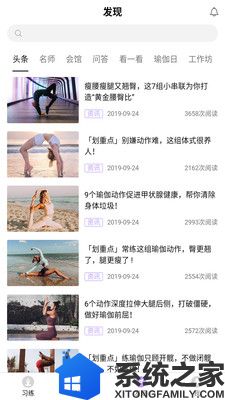 恋练瑜伽app下载至尊版软件截图