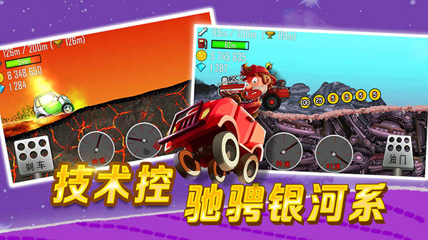 登山赛车 v1.39.3中文破解版游戏截图