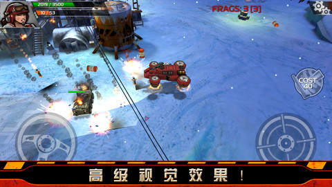 暴力战车中文破解版游戏截图