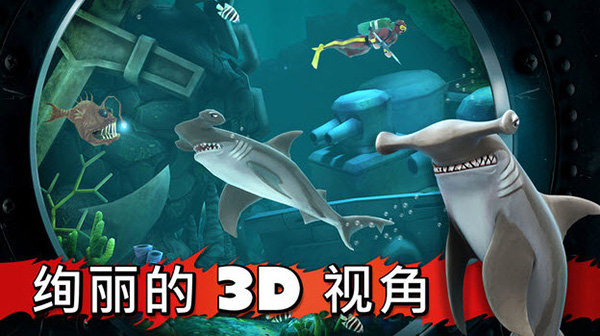 饥饿鲨进化游戏截图