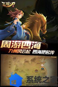 三国之刃安卓中文版游戏截图