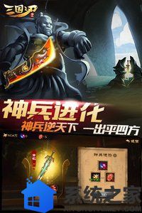 三国之刃安卓中文版游戏截图