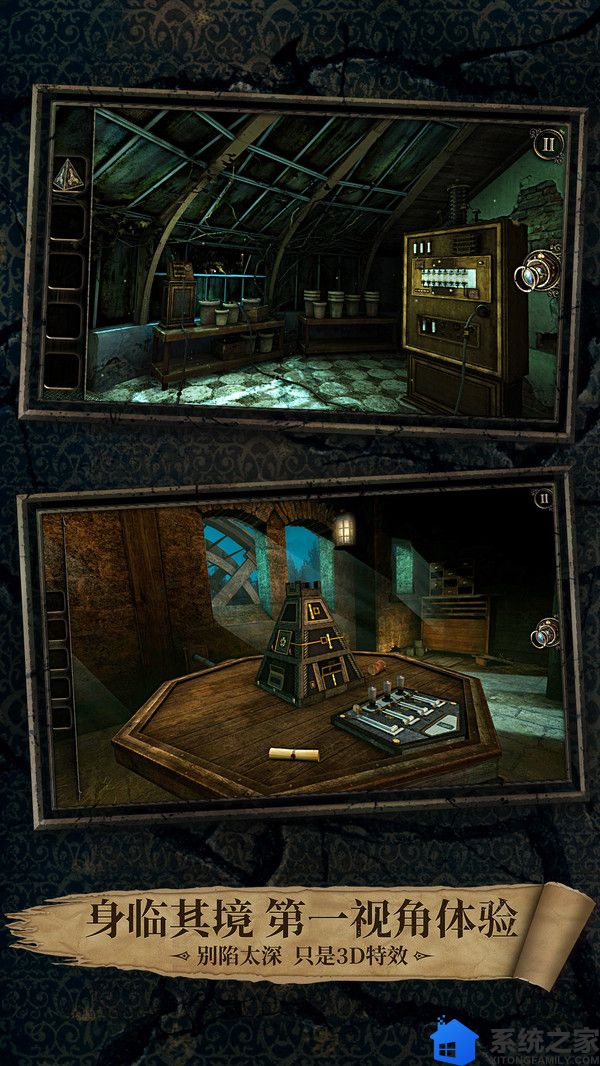 迷室3免费折扣版游戏截图
