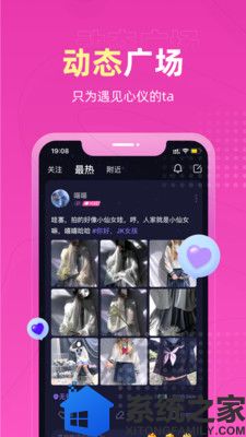 恋爱物语app安卓版软件截图