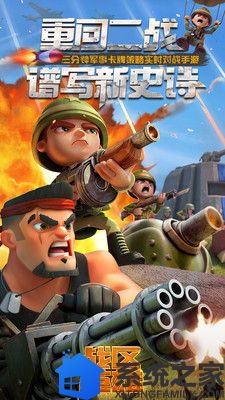 战区英雄中文版游戏截图