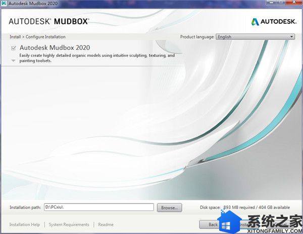Mudbox2020安装步骤4