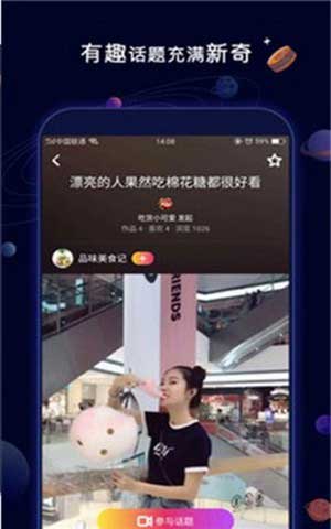 猫耳短视频中文版软件截图