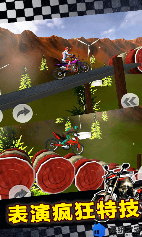 摩托车特技王最新版游戏截图