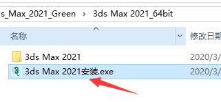 3ds Max 2021绿色精简版下载