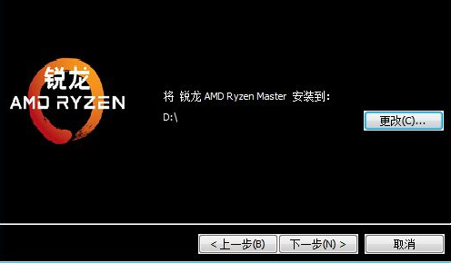 AMD Ryzen Master(锐龙超频工具) 1.3.0.623 官方中文版